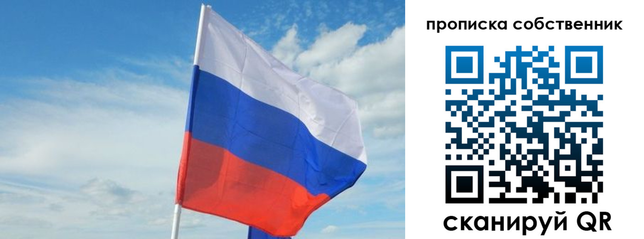 временная регистрация гарантия в Заволжске