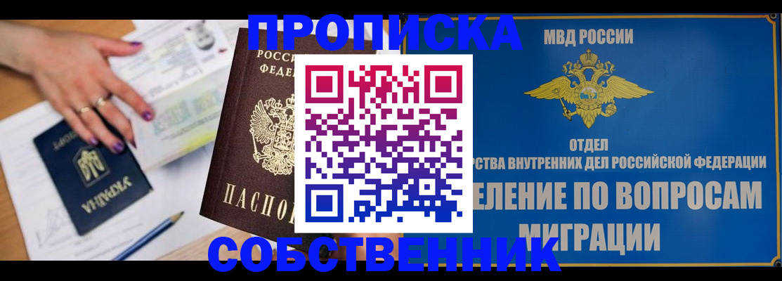 где прописаться в Заволжске