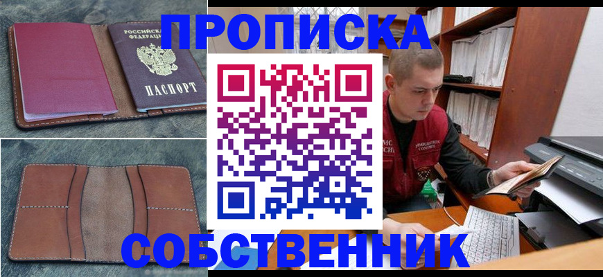 прописка паспорт в Заволжске